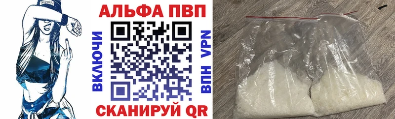 Альфа ПВП Соль купить наркотики цена нарко площадка телеграм Карасук