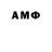 Меф мяу мяу мука Emil Janovsky