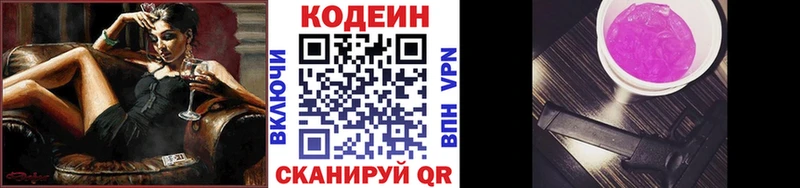 Codein напиток Lean (лин)  где продают   Карасук 