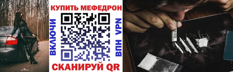 Мефедрон Карасук
